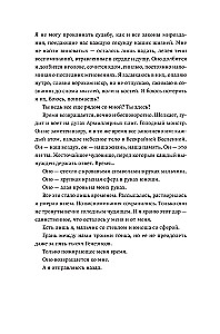 Dominum. Book 2