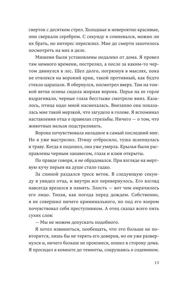 Dominum. Book 2