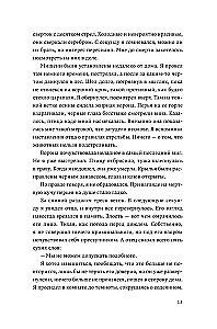 Dominum. Book 2