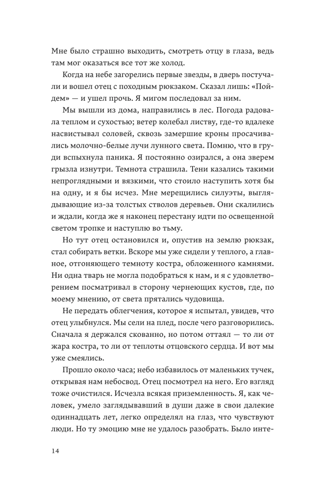 Dominum. Book 2