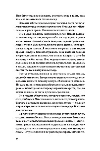 Dominum. Book 2