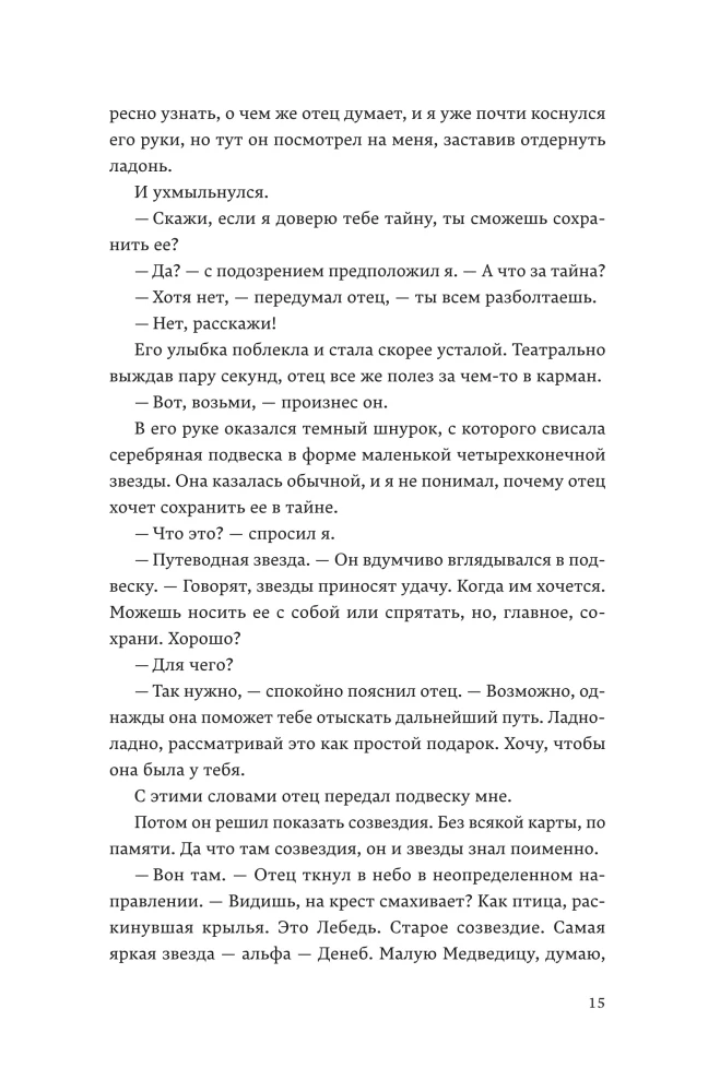 Dominum. Book 2