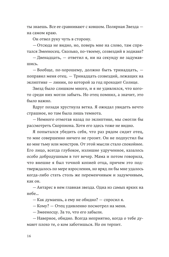 Dominum. Book 2