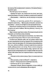 Dominum. Book 2