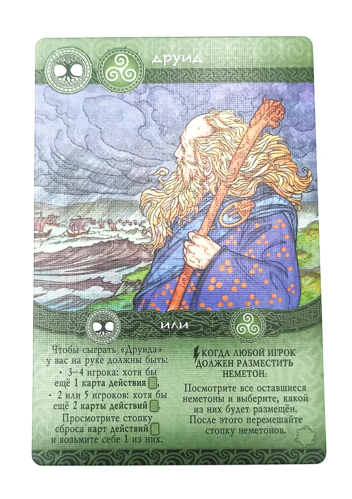 Настольная игра - Иниш. Немед (дополнение)