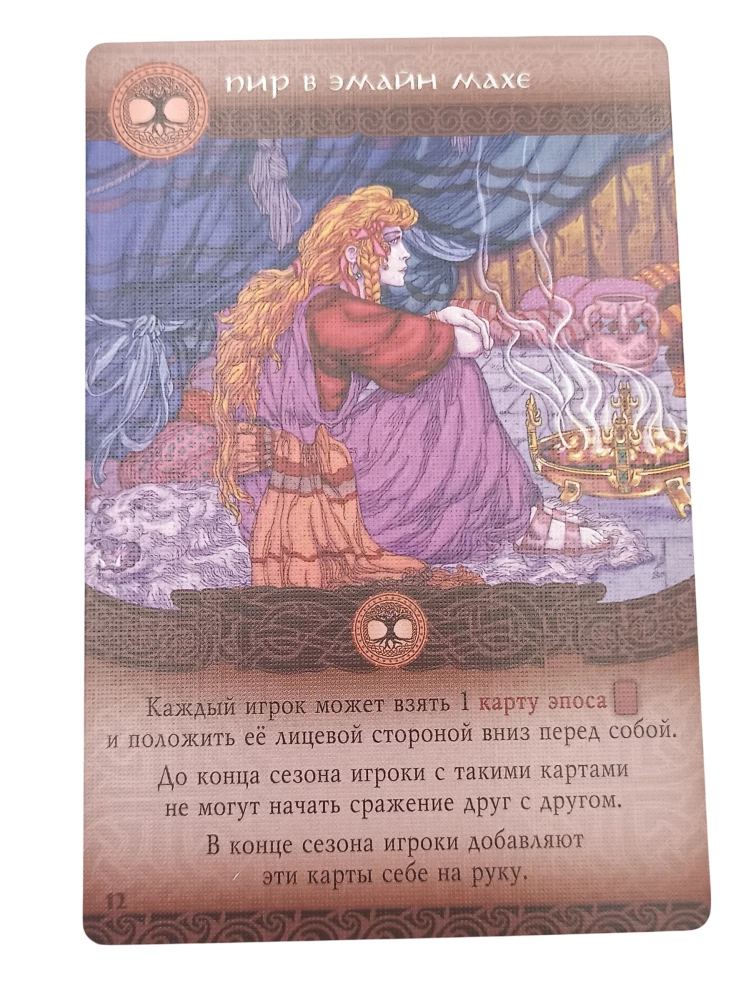 Настольная игра - Иниш. Немед (дополнение)