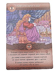 Настольная игра - Иниш. Немед (дополнение)