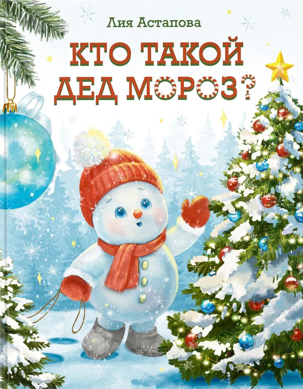 Who is Ded Moroz?
