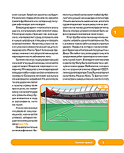 Football. The Coach Book