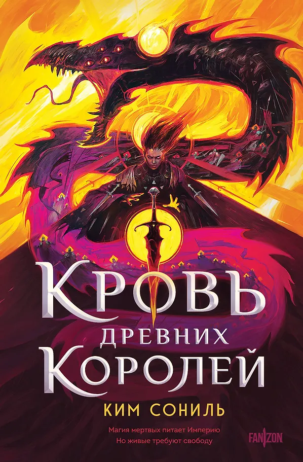 Blood of the Ancient Kings