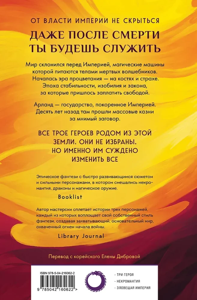 Krew Starej Królew