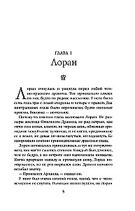Krew Starej Królew