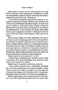 Krew Starej Królew