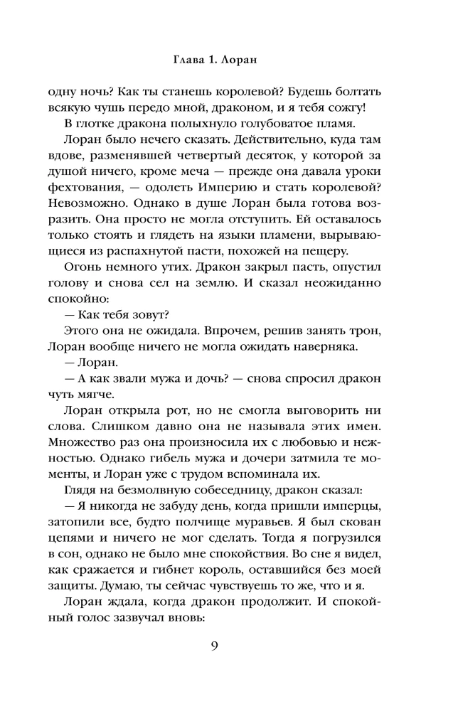 Krew Starej Królew