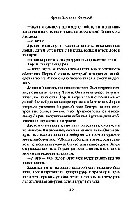Krew Starej Królew
