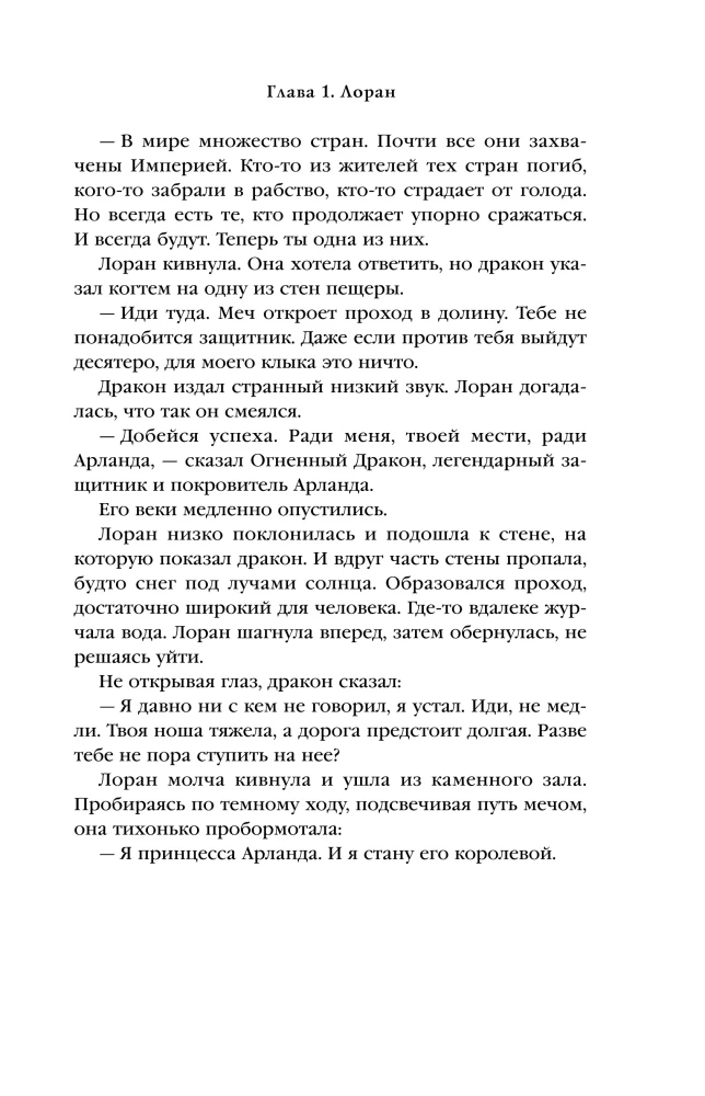 Krew Starej Królew