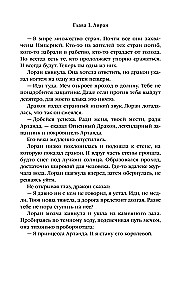 Krew Starej Królew
