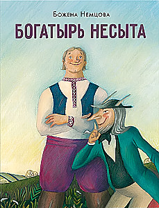 The Mighty Nesyta