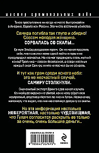 Nadmiar motywacji