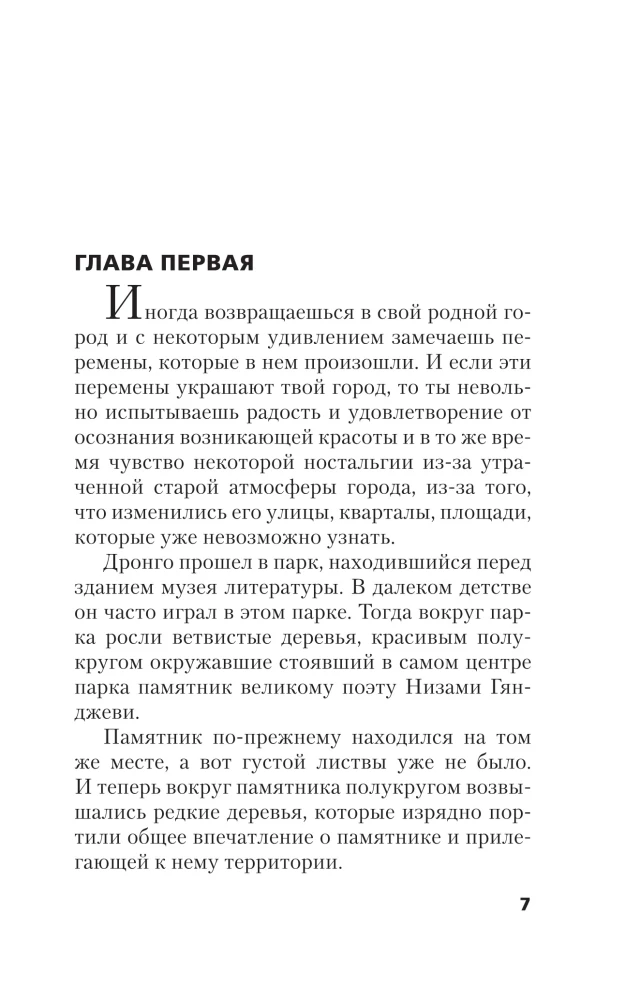 Nadmiar motywacji