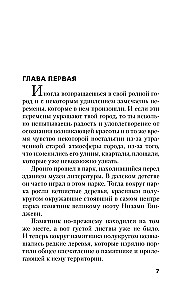 Nadmiar motywacji