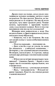 Nadmiar motywacji