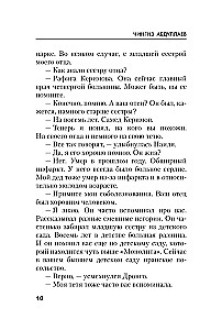 Nadmiar motywacji