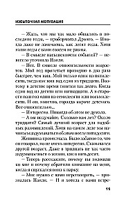 Nadmiar motywacji