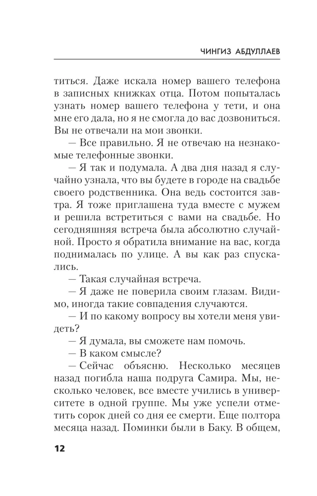 Nadmiar motywacji