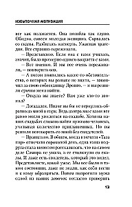 Nadmiar motywacji