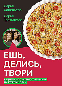 Essen, teilen, kreativ sein. Rezepte für bewusstes Essen für jeden Tag
