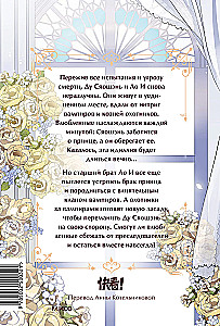 Słodkie ślady ugryzień. Tom 4