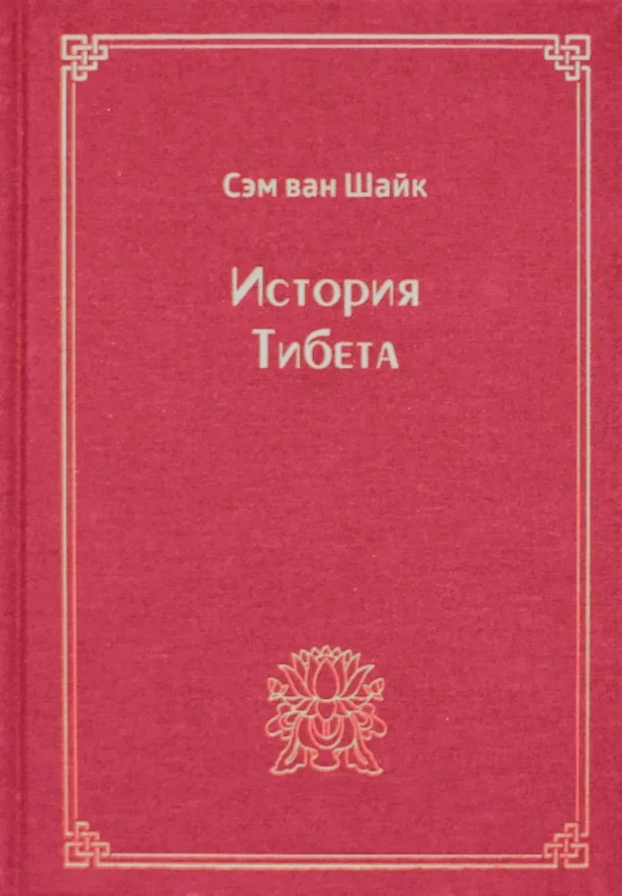 Tibe ajalugu