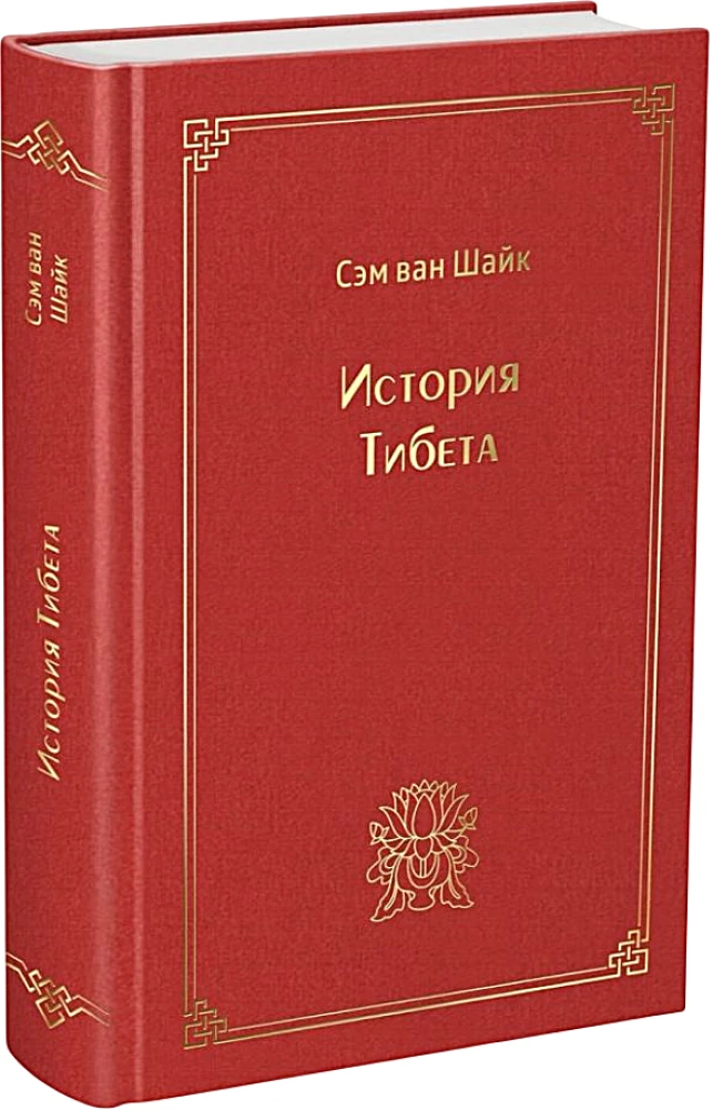 Tibe ajalugu