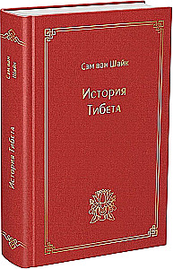 Tibe ajalugu