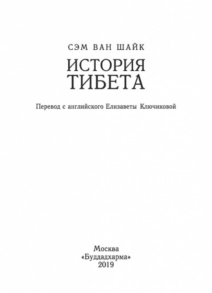 Tibe ajalugu