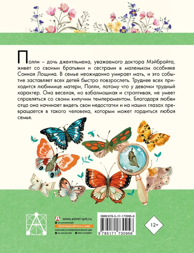 Polija — modernā meitene