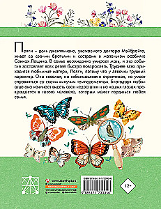 Polija — modernā meitene