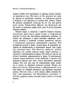Polija — modernā meitene