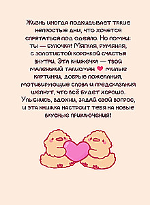 You are a bun. Kind pictures for difficult days