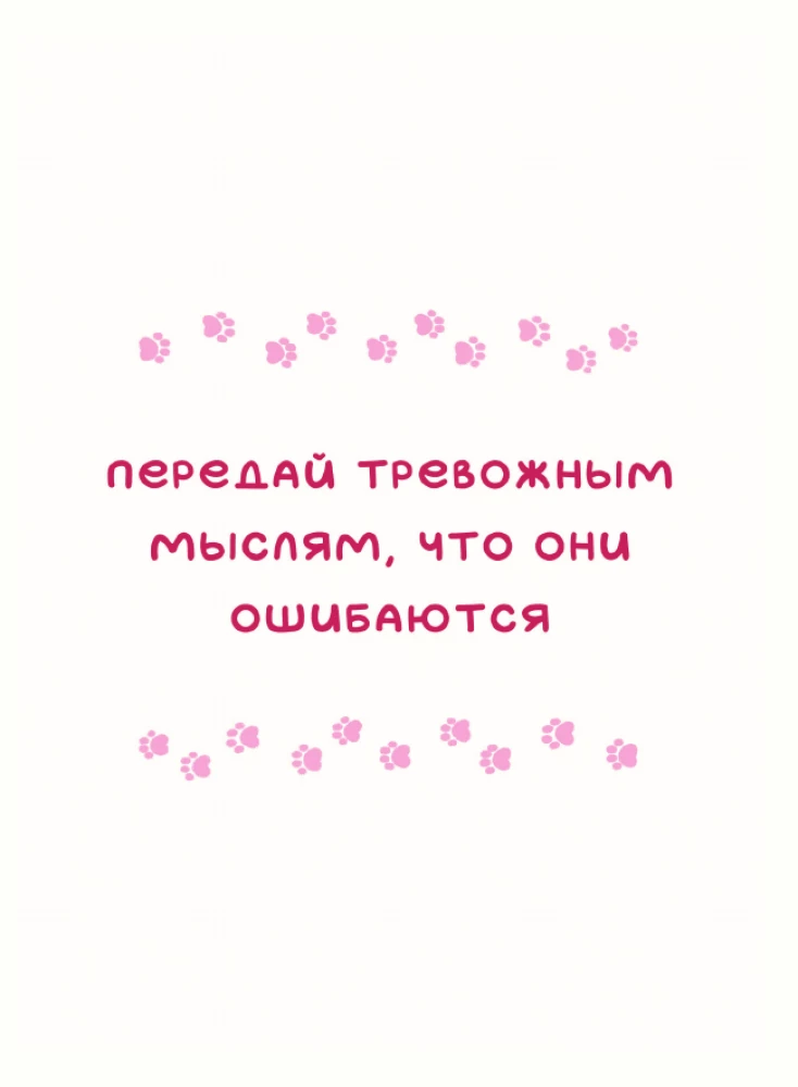 You are a bun. Kind pictures for difficult days