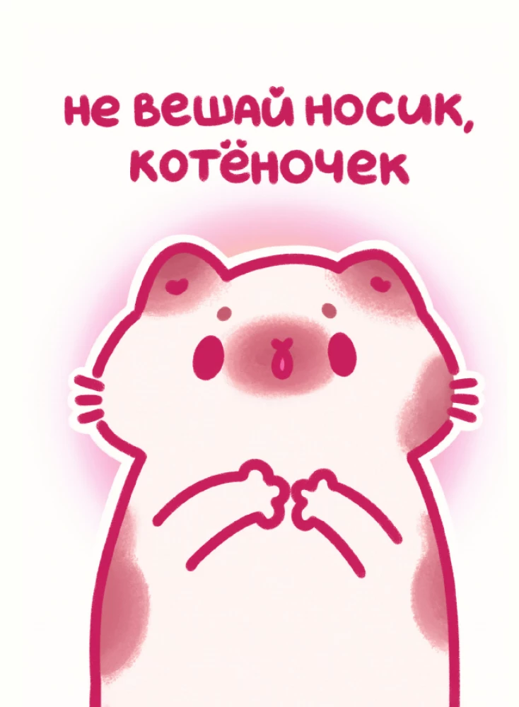 You are a bun. Kind pictures for difficult days