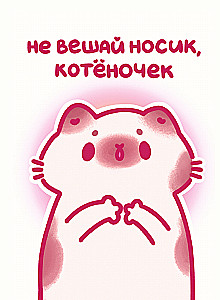 You are a bun. Kind pictures for difficult days