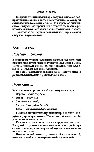 Лунный календарь на каждый день. Полная расшифровка. Практики, советы, предостережения.