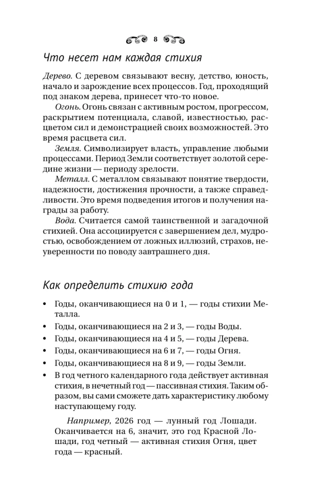 Лунный календарь на каждый день. Полная расшифровка. Практики, советы, предостережения.