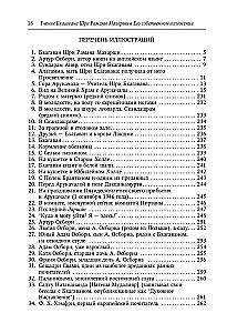 Bhagavāna Šri Rāmanas Mahārši mācība viņa paša izteiksmē