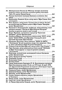 Bhagavāna Šri Rāmanas Mahārši mācība viņa paša izteiksmē