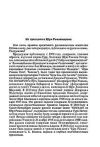 Bhagavāna Šri Rāmanas Mahārši mācība viņa paša izteiksmē