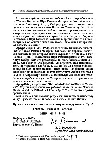 Bhagavāna Šri Rāmanas Mahārši mācība viņa paša izteiksmē