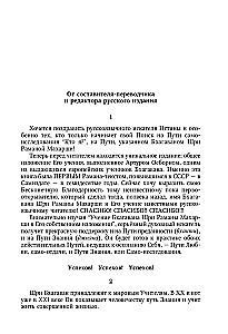 Bhagavāna Šri Rāmanas Mahārši mācība viņa paša izteiksmē